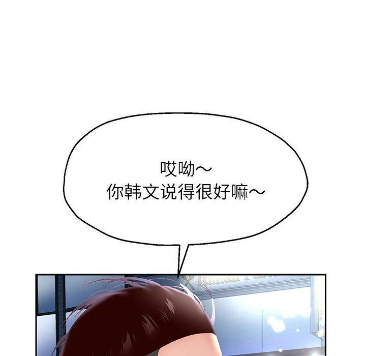 韩漫H漫画 重生之长枪无敌  - 点击阅读 第41话 73