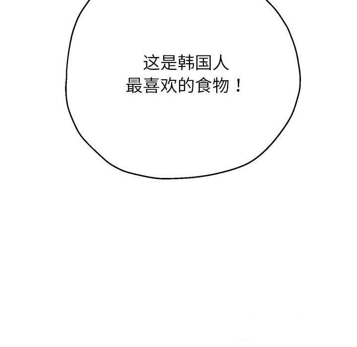 韩漫H漫画 重生之长枪无敌  - 点击阅读 第41话 30