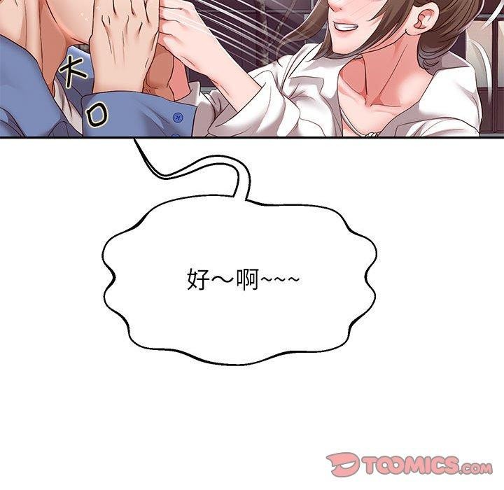 韩漫H漫画 重生之长枪无敌  - 点击阅读 第41话 45