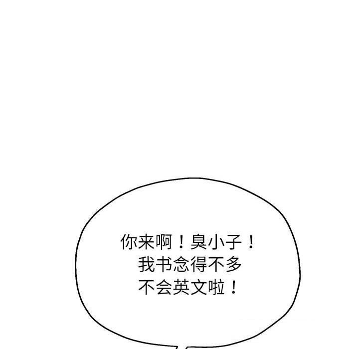 韩漫H漫画 重生之长枪无敌  - 点击阅读 第41话 60
