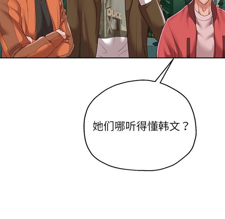 韩漫H漫画 重生之长枪无敌  - 点击阅读 第41话 59