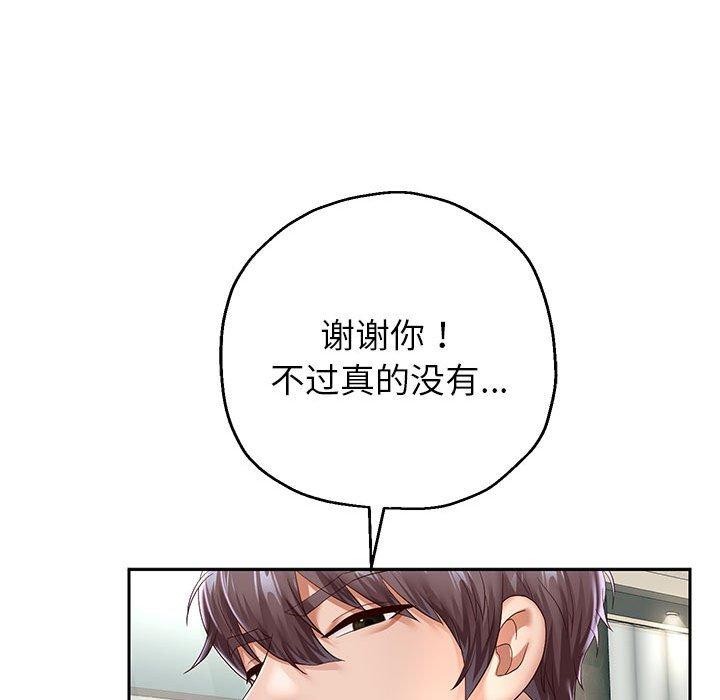 韩漫H漫画 重生之长枪无敌  - 点击阅读 第41话 109