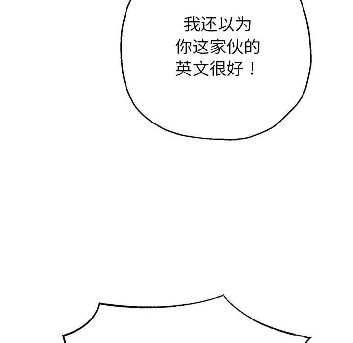 韩漫H漫画 重生之长枪无敌  - 点击阅读 第41话 62