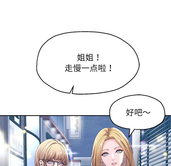 韩漫H漫画 重生之长枪无敌  - 点击阅读 第41话 53