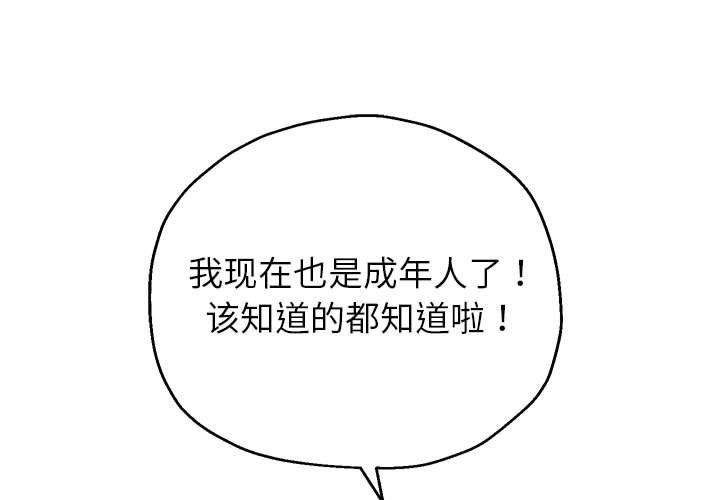 韩漫H漫画 重生之长枪无敌  - 点击阅读 第41话 1