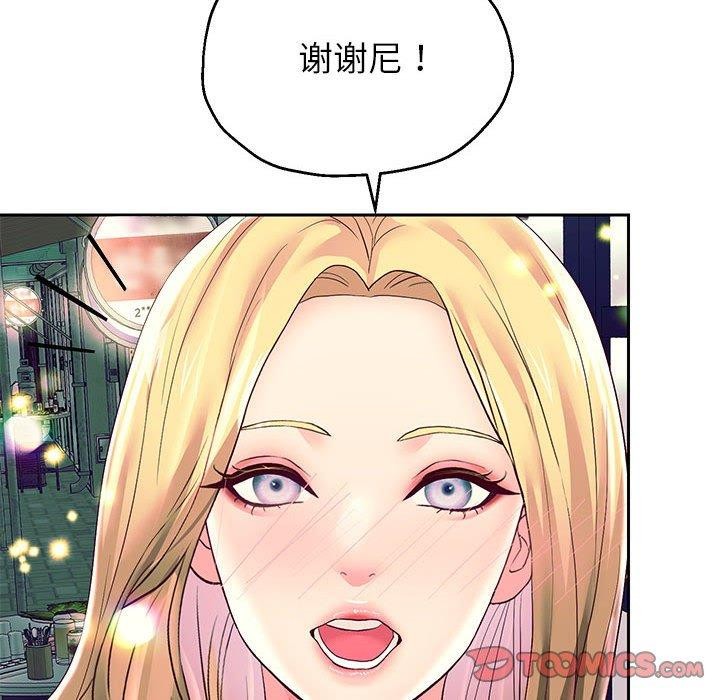 韩漫H漫画 重生之长枪无敌  - 点击阅读 第41话 42
