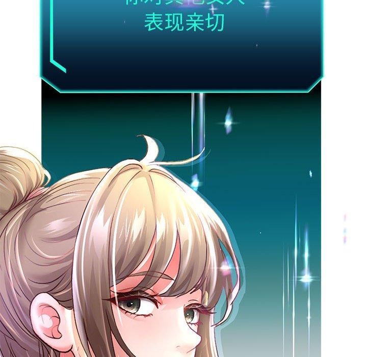 韩漫H漫画 重生之长枪无敌  - 点击阅读 第41话 8