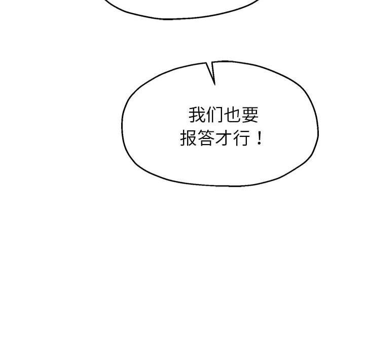 韩漫H漫画 重生之长枪无敌  - 点击阅读 第41话 77