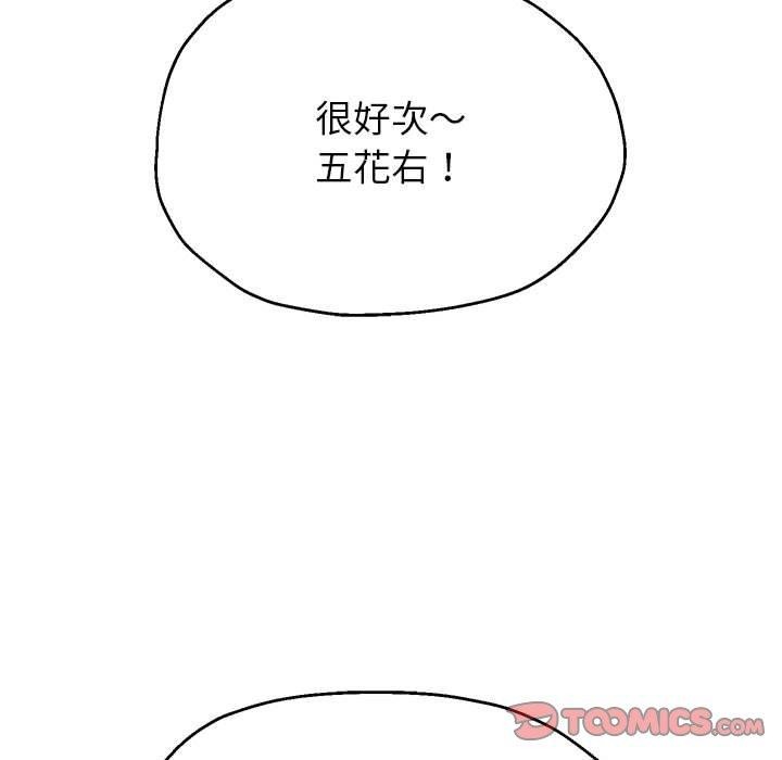 韩漫H漫画 重生之长枪无敌  - 点击阅读 第41话 33