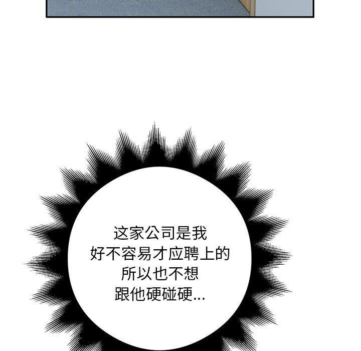 银行业务员的秘密 第31話 韩漫图片23