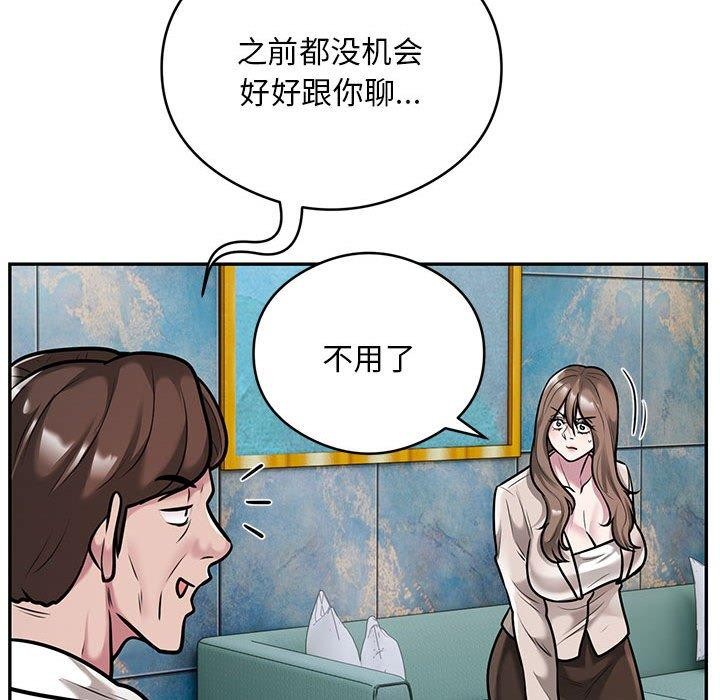 银行业务员的秘密 第31話 韩漫图片59
