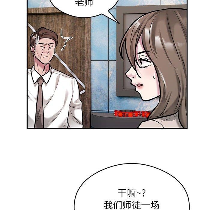 银行业务员的秘密 第31話 韩漫图片57