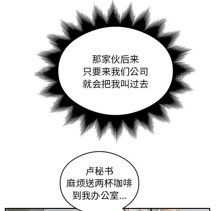 银行业务员的秘密 第31話 韩漫图片28