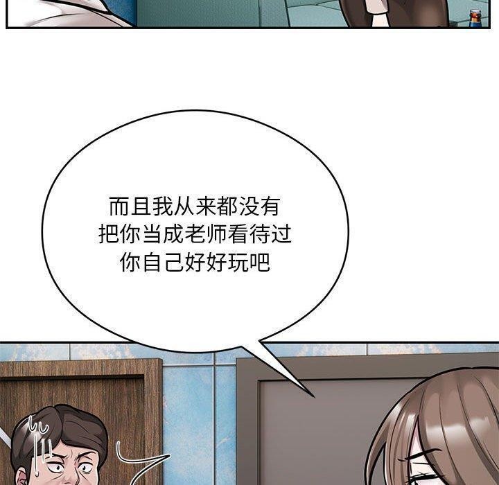 银行业务员的秘密 第31話 韩漫图片60