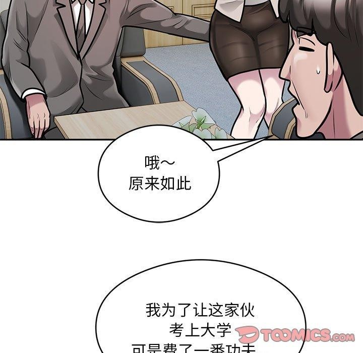 银行业务员的秘密 第31話 韩漫图片14