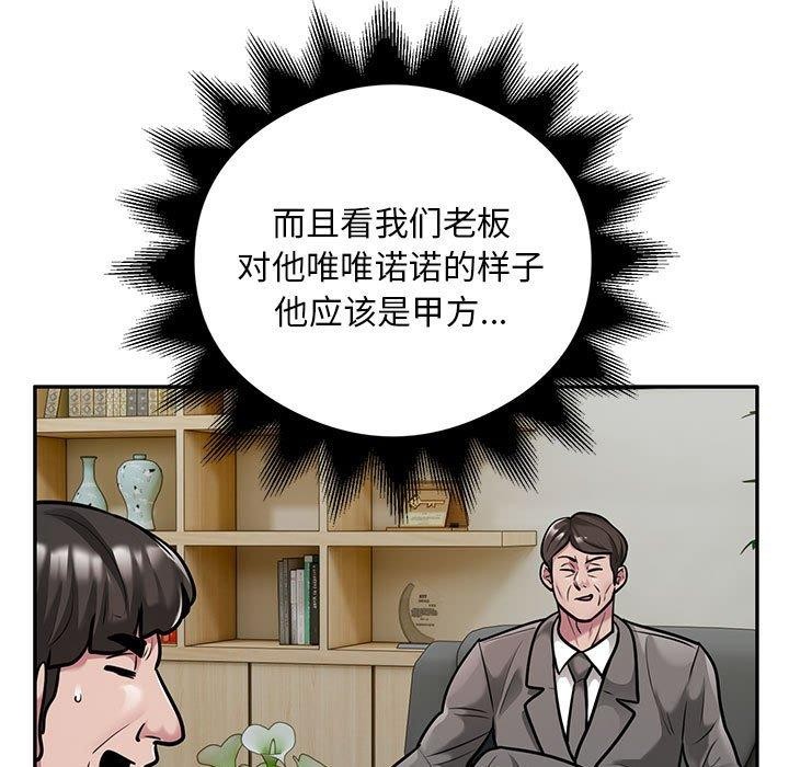 银行业务员的秘密 第31話 韩漫图片7
