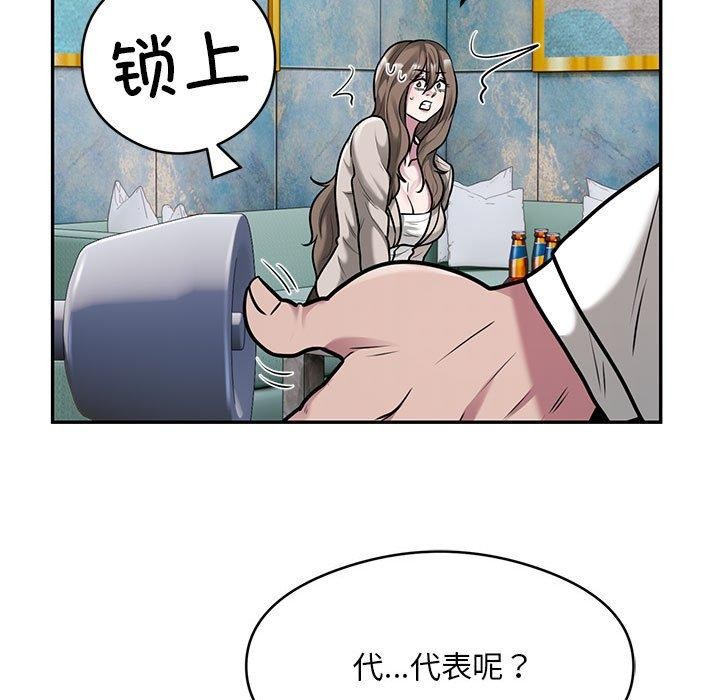 银行业务员的秘密 第31話 韩漫图片52