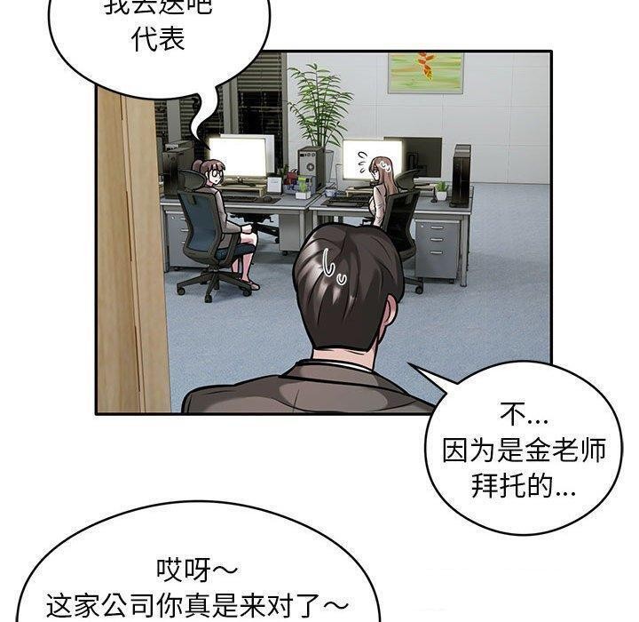 银行业务员的秘密 第31話 韩漫图片30