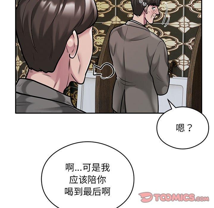银行业务员的秘密 第31話 韩漫图片42
