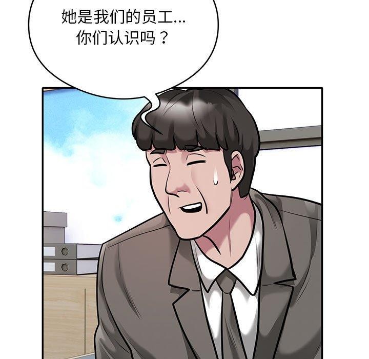 银行业务员的秘密 第31話 韩漫图片12