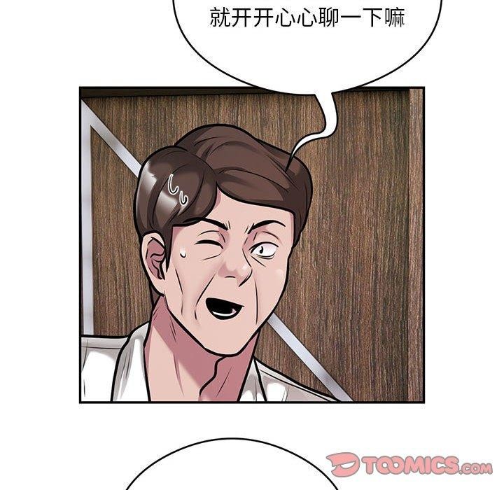 银行业务员的秘密 第31話 韩漫图片58