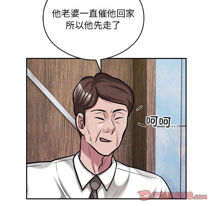 银行业务员的秘密 第31話 韩漫图片54