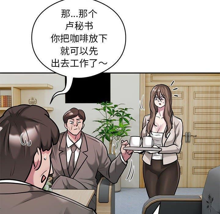 银行业务员的秘密 第31話 韩漫图片20