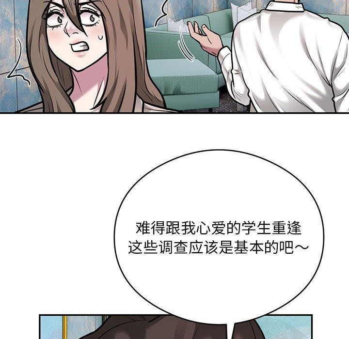 银行业务员的秘密 第31話 韩漫图片69