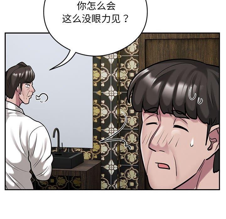 银行业务员的秘密 第31話 韩漫图片44