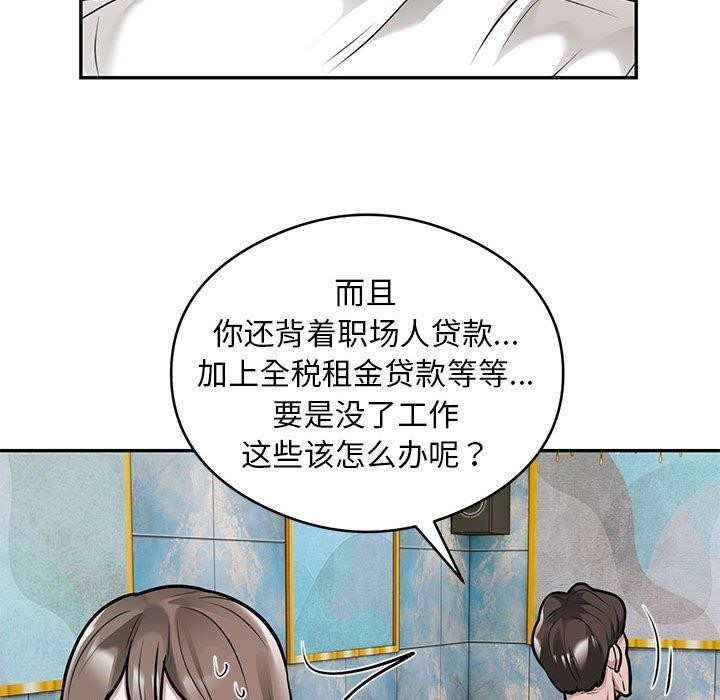 银行业务员的秘密 第31話 韩漫图片68