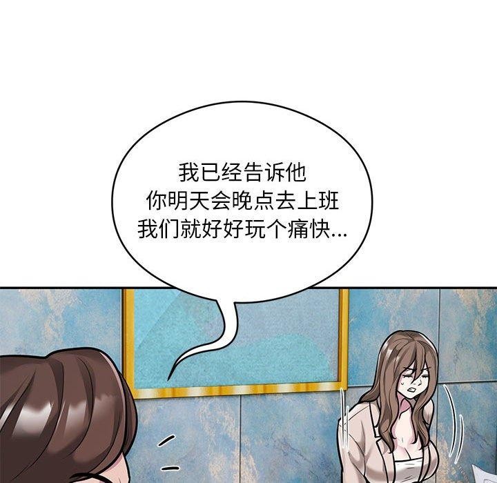银行业务员的秘密 第31話 韩漫图片55
