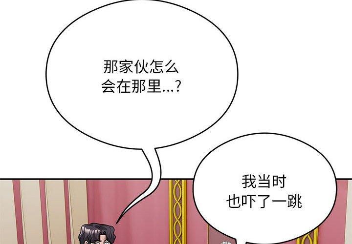 银行业务员的秘密 第31話 韩漫图片4