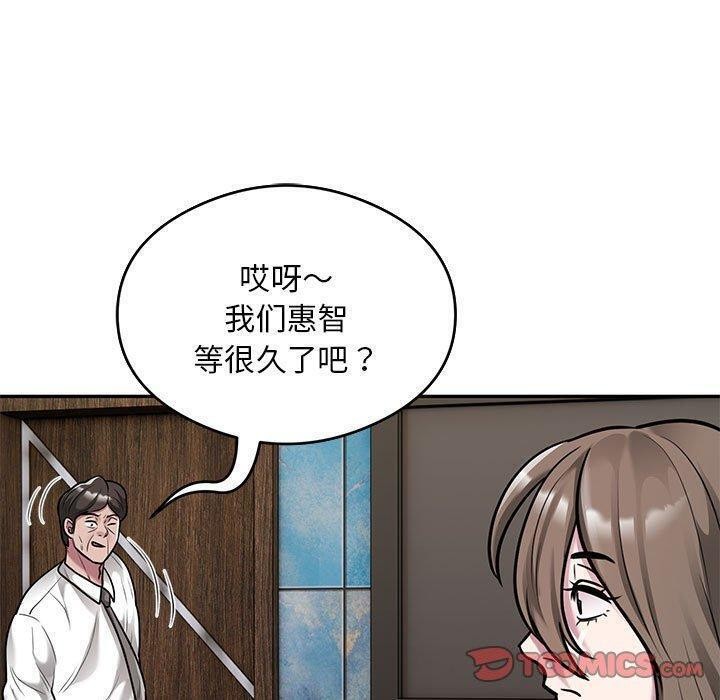 银行业务员的秘密 第31話 韩漫图片50