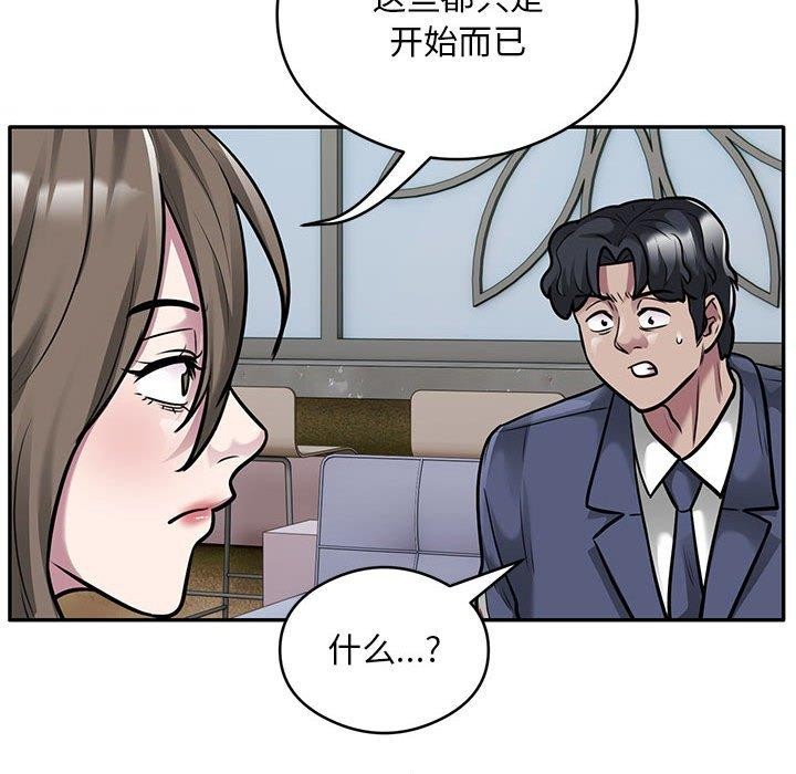 银行业务员的秘密 第31話 韩漫图片27