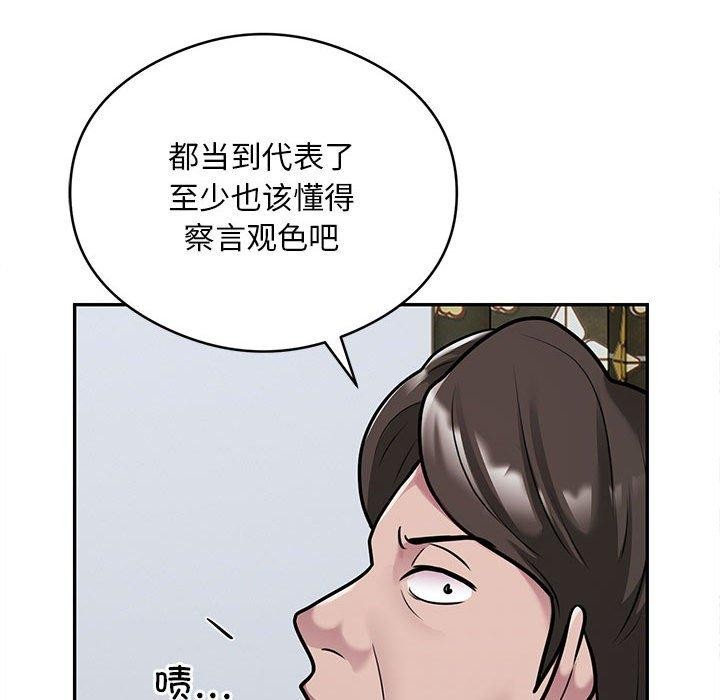银行业务员的秘密 第31話 韩漫图片45
