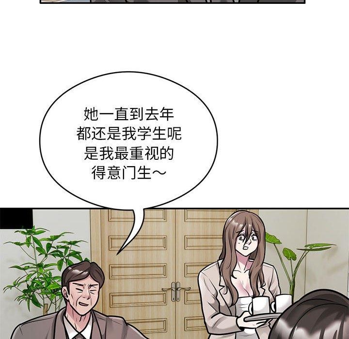 银行业务员的秘密 第31話 韩漫图片13