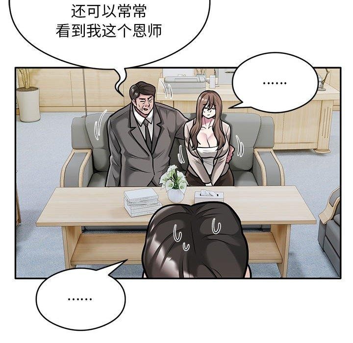 银行业务员的秘密 第31話 韩漫图片31