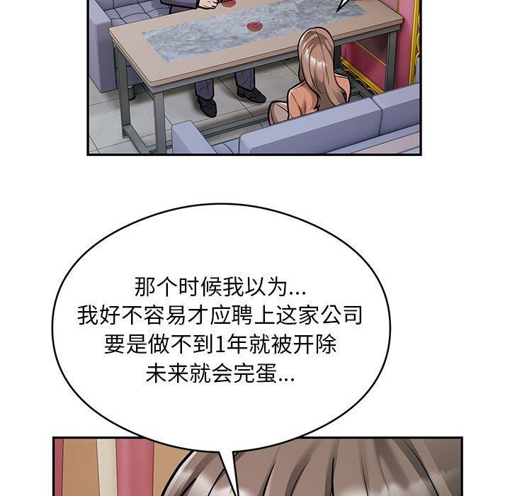 银行业务员的秘密 第31話 韩漫图片72