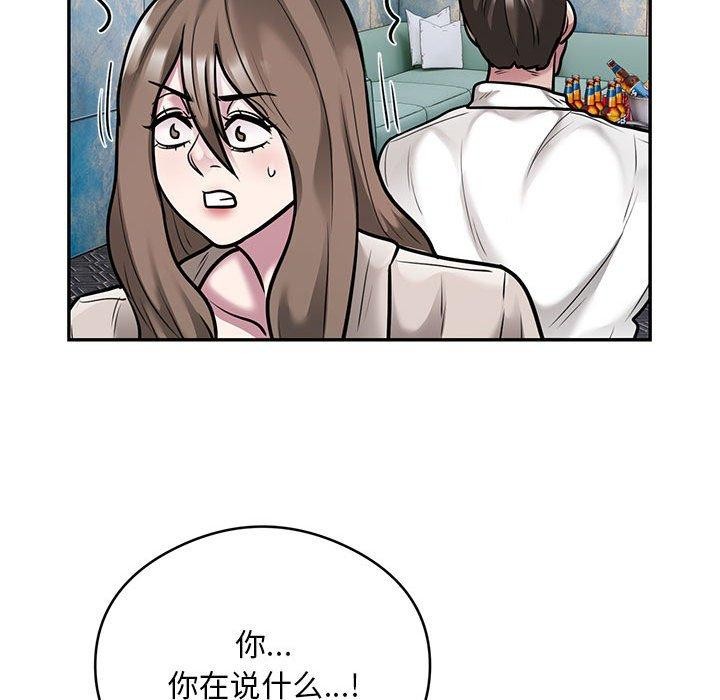 银行业务员的秘密 第31話 韩漫图片65