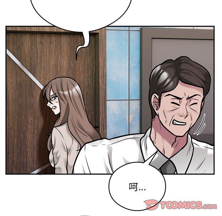 银行业务员的秘密 第31話 韩漫图片66