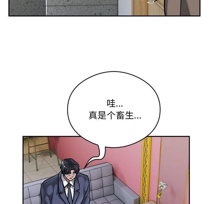 银行业务员的秘密 第31話 韩漫图片25