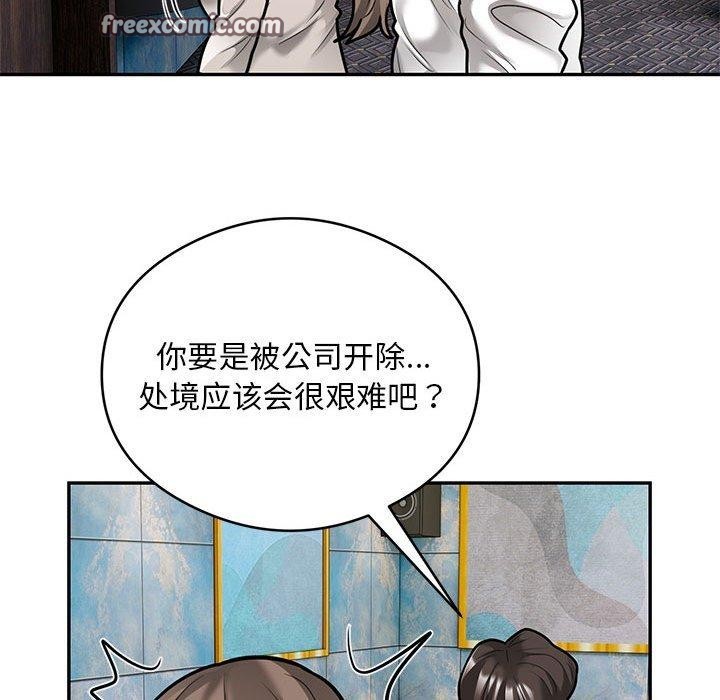 银行业务员的秘密 第31話 韩漫图片64