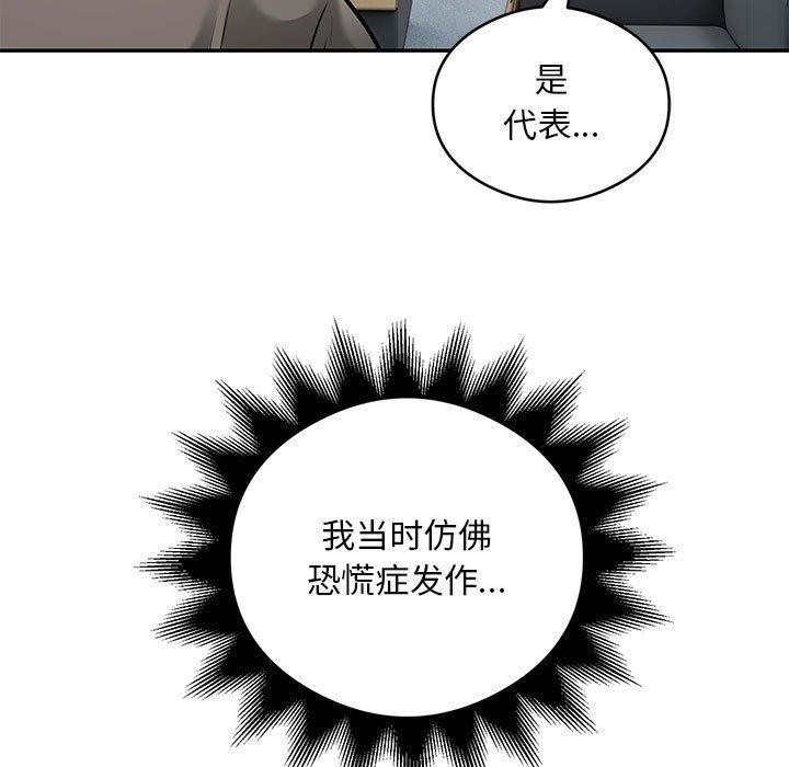 银行业务员的秘密 第31話 韩漫图片21