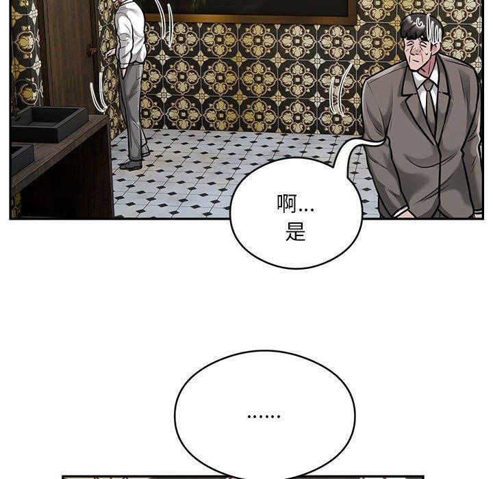 银行业务员的秘密 第31話 韩漫图片47