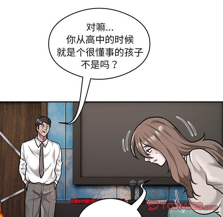 银行业务员的秘密 第31話 韩漫图片78