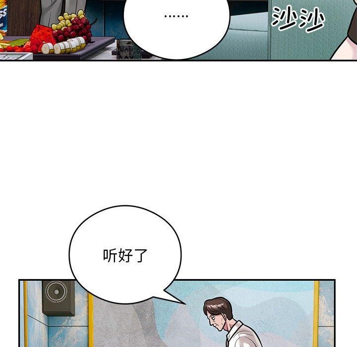 银行业务员的秘密 第31話 韩漫图片79