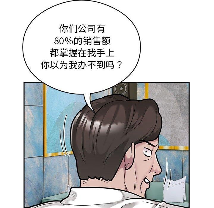 银行业务员的秘密 第31話 韩漫图片67