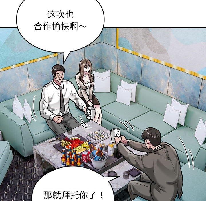 银行业务员的秘密 第31話 韩漫图片35