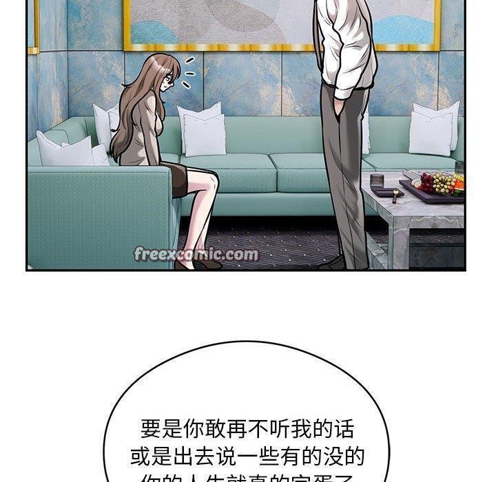 银行业务员的秘密 第31話 韩漫图片80