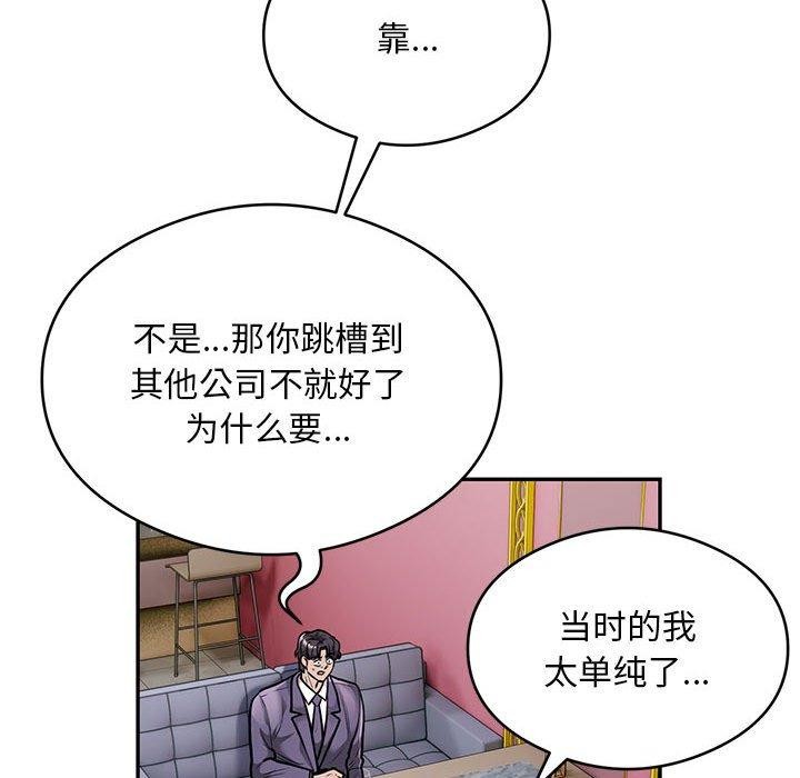 银行业务员的秘密 第31話 韩漫图片71
